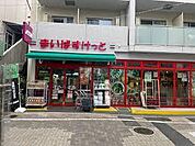 まいばすけっと笹塚3丁目店まで約488m
