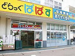 どらっぐぱぱす勝どき5丁目店まで約229m