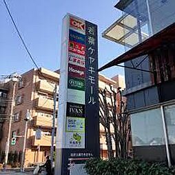 周辺施設の画像