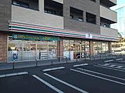 セブンイレブン川崎はるひ野店まで約550m