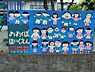 周辺：日野市立おおくぼ保育園まで約429m
