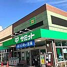 サミットストア上連雀店まで約512m