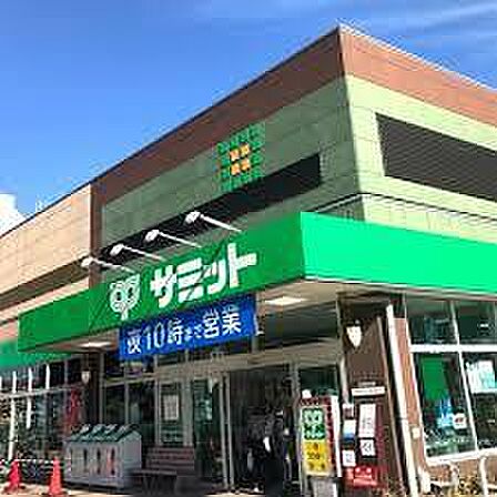 サミットストア上連雀店まで約512m