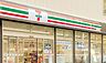 周辺：セブンイレブン調布ヶ丘1丁目店まで約262m