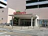 周辺：イトーヨーカドー東大和店まで約689m