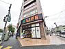 周辺：ライフ練馬中村北店まで約320m