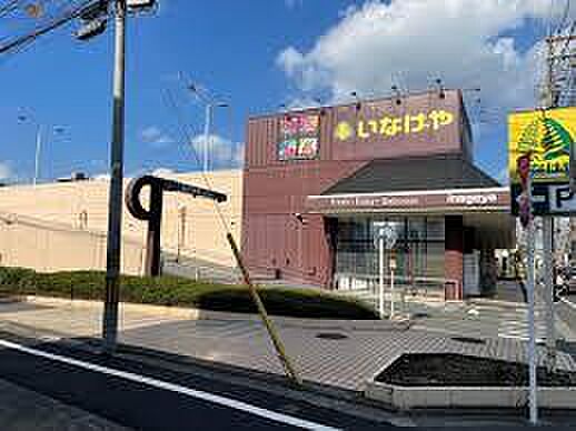 いなげや福生銀...