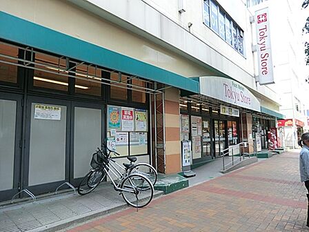 東急ストア三鷹店まで約843m