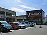 周辺：ヤオコー志木本町店まで約1797m