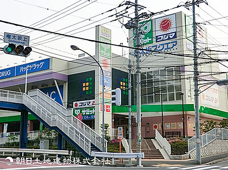 【サミット権太坂スクエア店】1020m 生鮮食品や日用品、飲食店、ドラッグストアも揃い、価格も安定していて日常のお買い物に安心。駐車場が広くお車での利用もスムーズです。