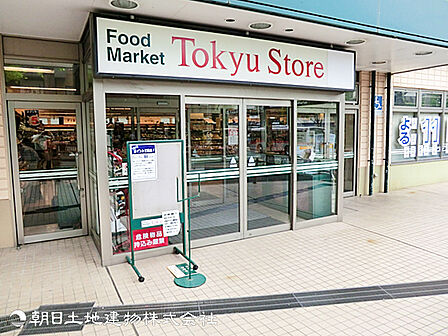 東急ストア江田店210m