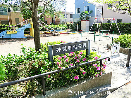 妙蓮寺台公園90m