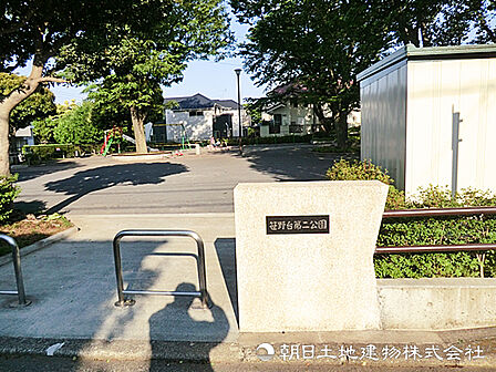 【笹野台第二公園】190m 閑静な住宅街に立地する穏やかな公園です。走り回れるスペースや、すべり台・ブランコなどの遊具があり、お子様の遊び場にぴったりです。