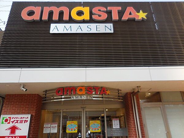 画像15:AMASTA AMASEN（アマスタ アマセン）（781m）