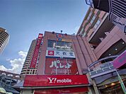 ダイコクドラッグ 立花駅前店（608m）