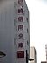 周辺：尼崎信用金庫尾浜支店（529m）
