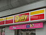 周辺：デイリーヤマザキ 阪神出屋敷店（154m）
