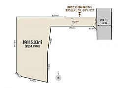 所沢市山口　売地