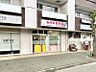 周辺：ありす保育園(約260ｍ 徒歩約4分)