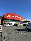 ショッピングセンター「クスリのアオキ立山店まで420ｍ」