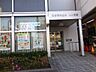 周辺：尼崎信用金庫難波支店（559m）