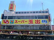 スーパー玉出 尼崎店（1301m）