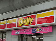 ニューヤマザキデイリーストア 崇徳院店（730m）