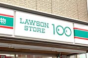ローソンストア100 LS尼崎浜田町店（201m）