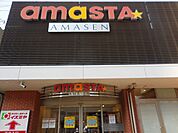 AMASTA AMASEN（アマスタ アマセン）（756m）
