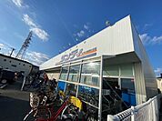 サンディ 尼崎南七松店（333m）