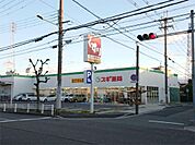 スギドラッグ 尼崎西立花店（162m）