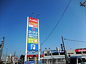 ホームセンターコーナン 杭瀬店（529m）