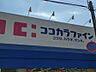 周辺：ココカラファイン 杭瀬店（522m）