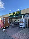 いなげや和光新倉店(680m)