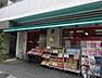 周辺：まいばすけっと下目黒2丁目店 235m