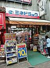 ミネドラッグ三田店 徒歩3分。 210m