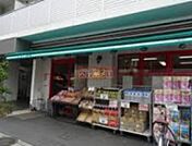 まいばすけっと下目黒2丁目店 776m