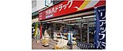 調剤薬局ツルハドラッグ白金台店 550m