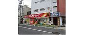 ツルハドラッグ高輪台店 584m