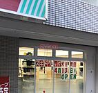 スギ薬局大井町店 徒歩12分。 910m