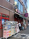 まいばすけっと広尾5丁目店 徒歩8分。 600m