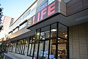 ライフ大崎百反通店 徒歩6分。 460m