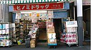 ヒノミドラッグ中延店 徒歩6分。 460m