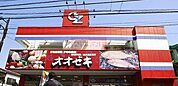 スーパーオオゼキ戸越公園店 徒歩7分。 510m