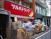 ツルハドラッグ西小山店 908m