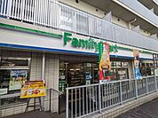 ファミリーマート目黒三田通り店 徒歩5分。 330m