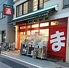 まいばすけっと北品川1丁目店 徒歩10分。 730m