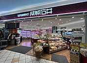 成城石井アトレ目黒2店 徒歩6分。 410m
