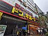周辺：ドン・キホーテ中野駅前店 徒歩47分。 3760m