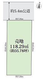 物件画像 浦和区元町2丁目土地